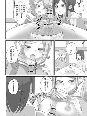 OM's! ～Open My Secrets～vol.01_146