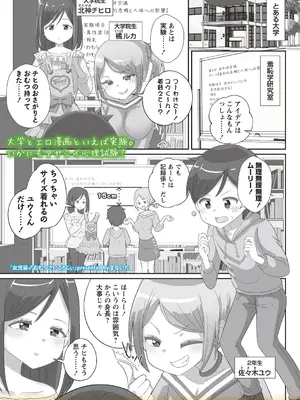 OM's! ～Open My Secrets～vol.01_137