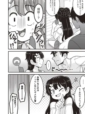 OM's! ～Open My Secrets～vol.01_158