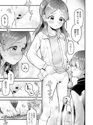 OM's! ～Open My Secrets～vol.01_029