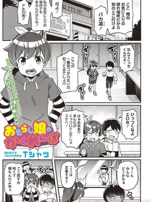 OM's! ～Open My Secrets～vol.01_089