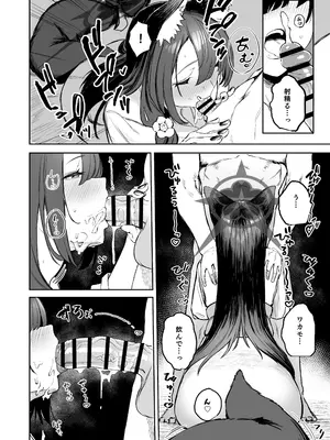 [瓦屋工房 (瓦爺)] 屋根の下ワカモと二人おもてなし_14