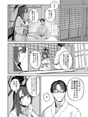 [瓦屋工房 (瓦爺)] 屋根の下ワカモと二人おもてなし_28