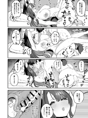 [瓦屋工房 (瓦爺)] 屋根の下ワカモと二人おもてなし_26