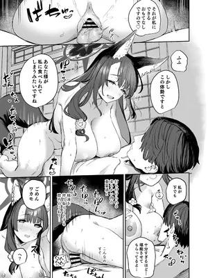 [瓦屋工房 (瓦爺)] 屋根の下ワカモと二人おもてなし_23