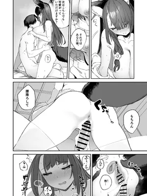 [瓦屋工房 (瓦爺)] 屋根の下ワカモと二人おもてなし_20