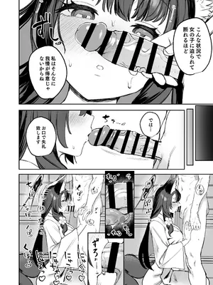 [瓦屋工房 (瓦爺)] 屋根の下ワカモと二人おもてなし_12