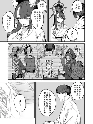 [瓦屋工房 (瓦爺)] 屋根の下ワカモと二人おもてなし_29