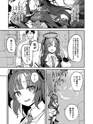 [瓦屋工房 (瓦爺)] 屋根の下ワカモと二人おもてなし_03