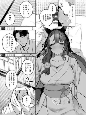 [瓦屋工房 (瓦爺)] 屋根の下ワカモと二人おもてなし_11