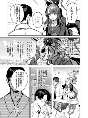 [瓦屋工房 (瓦爺)] 屋根の下ワカモと二人おもてなし_05