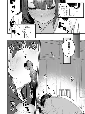 [瓦屋工房 (瓦爺)] 屋根の下ワカモと二人おもてなし_10