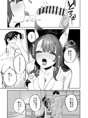 [瓦屋工房 (瓦爺)] 屋根の下ワカモと二人おもてなし_15