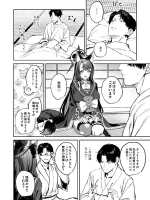 [瓦屋工房 (瓦爺)] 屋根の下ワカモと二人おもてなし_04