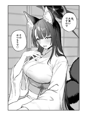 [瓦屋工房 (瓦爺)] 屋根の下ワカモと二人おもてなし_30