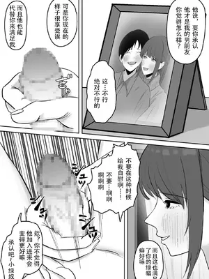 [つよくいきて] 公認彼氏 [MTL]_23