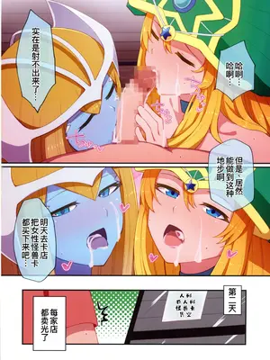 (C104) [流水体 (水点下)] RSV party turn.01 (遊☆戯☆王) [廉价汉化组]_28