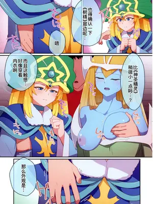 (C104) [流水体 (水点下)] RSV party turn.01 (遊☆戯☆王) [廉价汉化组]_07