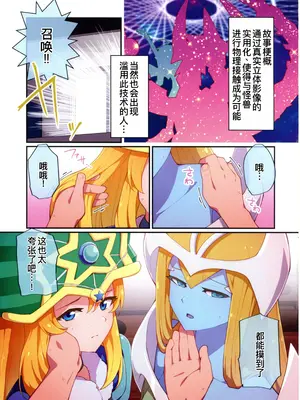 (C104) [流水体 (水点下)] RSV party turn.01 (遊☆戯☆王) [廉价汉化组]_03