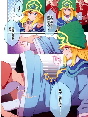 (C104) [流水体 (水点下)] RSV party turn.01 (遊☆戯☆王) [廉价汉化组]_08