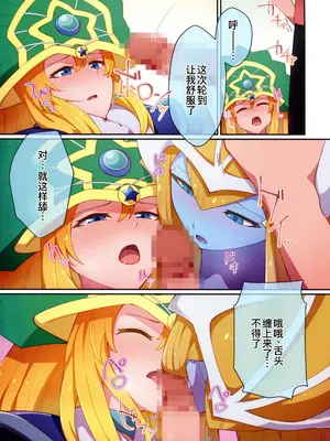 (C104) [流水体 (水点下)] RSV party turn.01 (遊☆戯☆王) [廉价汉化组]_13