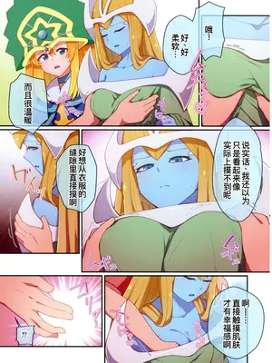 (C104) [流水体 (水点下)] RSV party turn.01 (遊☆戯☆王) [廉价汉化组]_05