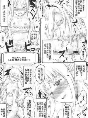 (C102) [想詰め (串カツ孔明)] 想詰めBOX外伝 二次元の支配者 (よろず) [廉价汉化组]_17