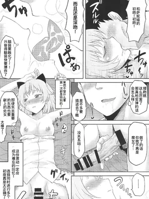 (C102) [想詰め (串カツ孔明)] 想詰めBOX外伝 二次元の支配者 (よろず) [廉价汉化组]_13