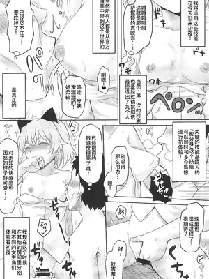 (C102) [想詰め (串カツ孔明)] 想詰めBOX外伝 二次元の支配者 (よろず) [廉价汉化组]_11