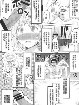 (C102) [想詰め (串カツ孔明)] 想詰めBOX外伝 二次元の支配者 (よろず) [廉价汉化组]_10