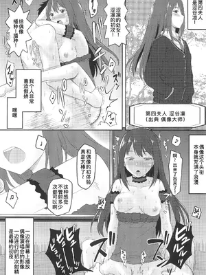 (C102) [想詰め (串カツ孔明)] 想詰めBOX外伝 二次元の支配者 (よろず) [廉价汉化组]_18