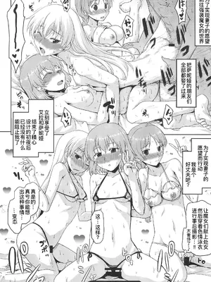 (C102) [想詰め (串カツ孔明)] 想詰めBOX外伝 二次元の支配者 (よろず) [廉价汉化组]_30