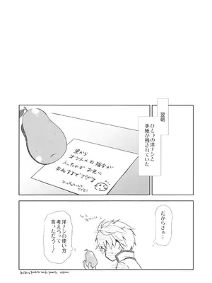 [ぽんこつわーくす] いちゃエロは洋ナシの香り (白猫プロジェクト)_20