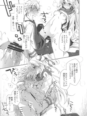 [ぽんこつわーくす] いちゃエロは洋ナシの香り (白猫プロジェクト)_16