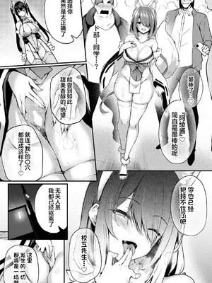 [ちろたた] 徒花 第5話 (COMIC BAVEL 2025年4月号) [喵酱个人汉化] [DL版]_17