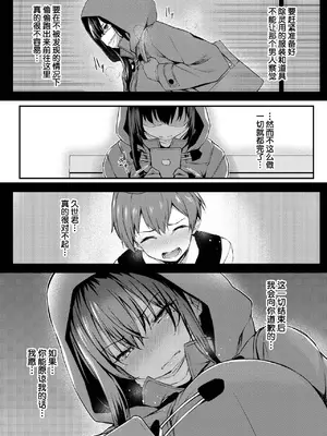 [ちろたた] 徒花 第5話 (COMIC BAVEL 2025年4月号) [喵酱个人汉化] [DL版]_11