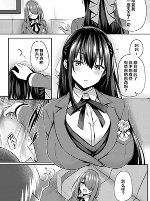 [ちろたた] 徒花 第5話 (COMIC BAVEL 2025年4月号) [喵酱个人汉化] [DL版]_39