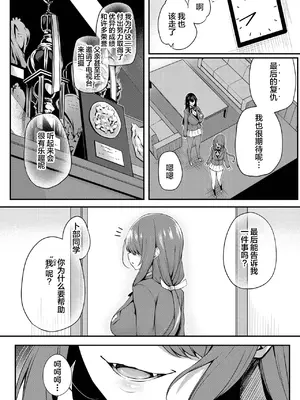 [ちろたた] 徒花 第5話 (COMIC BAVEL 2025年4月号) [喵酱个人汉化] [DL版]_41
