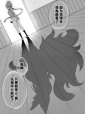 [ちろたた] 徒花 第5話 (COMIC BAVEL 2025年4月号) [喵酱个人汉化] [DL版]_42