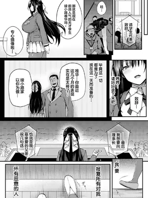 [ちろたた] 徒花 第5話 (COMIC BAVEL 2025年4月号) [喵酱个人汉化] [DL版]_43