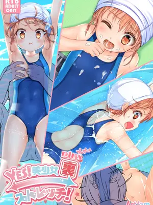 [Art Jam (Art Jam)] 時間停止と無限ループで Yes！美少女『裏』ストレッチ！ [中文][机翻]_55