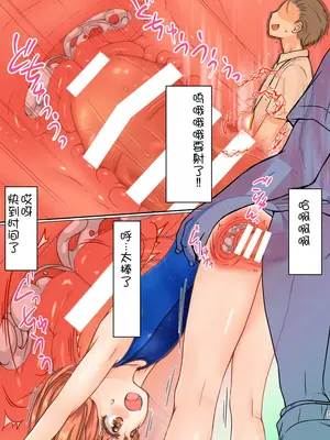 [Art Jam (Art Jam)] 時間停止と無限ループで Yes！美少女『裏』ストレッチ！ [中文][机翻]_24