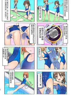[Art Jam (Art Jam)] 時間停止と無限ループで Yes！美少女『裏』ストレッチ！ [中文][机翻]_27