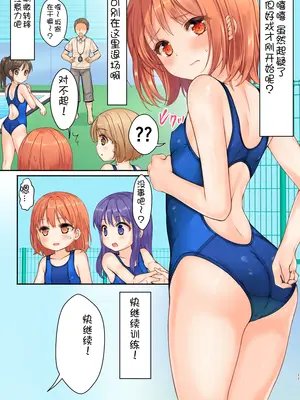 [Art Jam (Art Jam)] 時間停止と無限ループで Yes！美少女『裏』ストレッチ！ [中文][机翻]_12