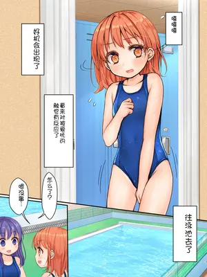 [Art Jam (Art Jam)] 時間停止と無限ループで Yes！美少女『裏』ストレッチ！ [中文][机翻]_08