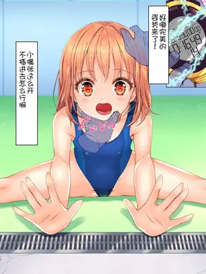 [Art Jam (Art Jam)] 時間停止と無限ループで Yes！美少女『裏』ストレッチ！ [中文][机翻]_13