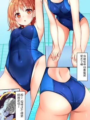 [Art Jam (Art Jam)] 時間停止と無限ループで Yes！美少女『裏』ストレッチ！ [中文][机翻]_09