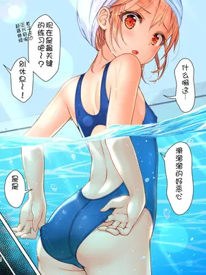 [Art Jam (Art Jam)] 時間停止と無限ループで Yes！美少女『裏』ストレッチ！ [中文][机翻]_43