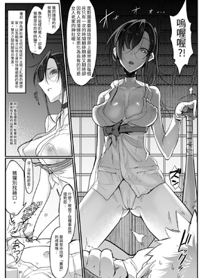 [SHIS (Zトン)] メスダチ。総集編1｜雌友。總集篇1 [中文] [山男翻譯]_041