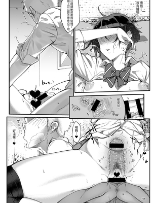 [SHIS (Zトン)] メスダチ。総集編1｜雌友。總集篇1 [中文] [山男翻譯]_104